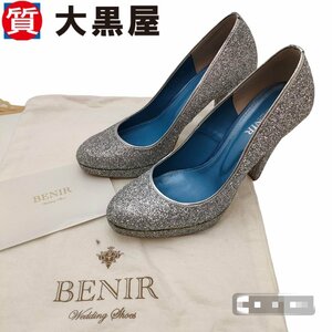 【大黒屋82】BENIR ベニル ウェディングシューズ グリッター パンプス ハイヒール シルバー ピンヒール ラウンドトゥ ブライダル 日本製 36