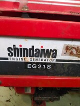 w西☆4 Shindaiwa 発電機 エンジン発電機 EG21 動作未確認 シンダイワ 非常時 災害時_画像7