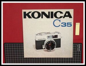 z0262【カメラカタログ】KONICA C35/コニカ/三折り/当時もの