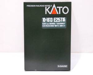 7185T/未使用★KATO10-1613 E257系 2000番台 「踊り子」 9両セット/鉄道模型 Nゲージ 