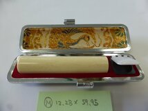 送料込！象牙以上の希少品！雰囲気満点の化石印鑑！マンモス牙 印材 φ12,28×59.95mm 牛革ケース付！マニアな銀行印に！_画像1