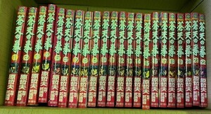 漫画　全巻　蒼天の拳　１巻～22巻　コミック　店舗落ち商品　判子アリ