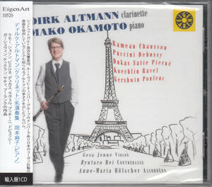 【輸入盤CD】 Chausson/Altmann/Okamoto/Paris (2016/10/14発売)