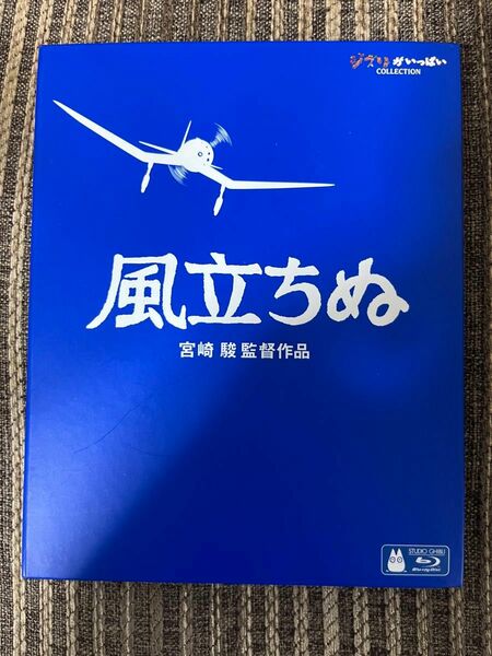 訳あり　風立ちぬ　Blu-ray 宮崎駿 ジブリ