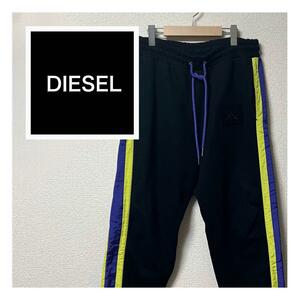 【DIESEL】スウェットトラックパンツ　 サイドライン　韓国コーデ　Mサイズ　ワイドパンツ　ディーゼル