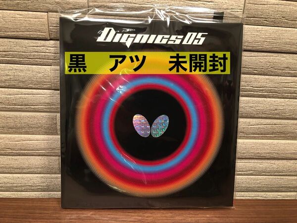 バタフライ ディグニクス05黒　アツ　新品未開封