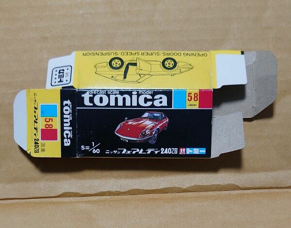 トミカ 黒箱 ニッサン フェアレディZ 240ZG 日本製 空箱