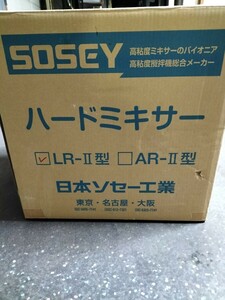 撹拌機ミキサー３回のみ使用