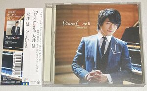 [国内盤CD] Piano L ve 2 大井健 (P)