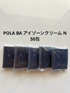 POLA BA アイゾーンクリーム N 0.26g×50包