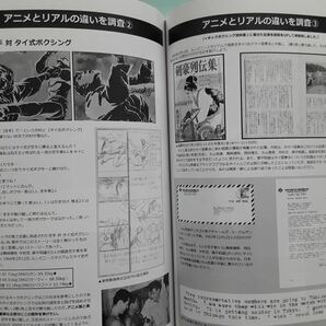 「キックの鬼」同人誌   沢村忠 梶原一騎 黒崎健時 極真空手 大山倍達（検索ワード＝ ブルースリー ブルース・リー 空手バカ一代）の画像3