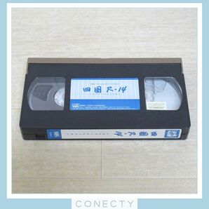 ☆水曜どうでしょう VHS 四国 R-14 TEAM NACS 大泉洋 音尾琢真 森崎博之 安田顕 戸次重幸 小野優子 ビデオ【H4【SKの画像4