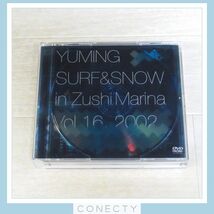 松任谷由実 DVD YUMING SURF&SNOW in Zushi Marina Vol.16 2002★TOBF-5189/ユーミン/逗子マリーナライブ【I3【SK_画像1