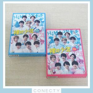 ジャニーズJr. DVD 2点セット★裸の少年 A盤/B盤 HiHi Jets/美 少年/7 MEN 侍/少年忍者【I4【SK