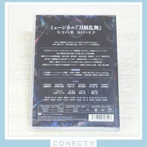 DVD ミュージカル 刀剣乱舞 結びの響、始まりの音★刀ミュ/鳥越裕貴/有澤樟太郎/他【H3【SPの画像2