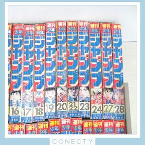 週刊少年ジャンプ 1995年1号〜52号 まとめて42冊セット 抜け有 集英社 スラムダンク/ドラゴンボール/ジョジョの奇妙な冒険【DM【XXの画像5