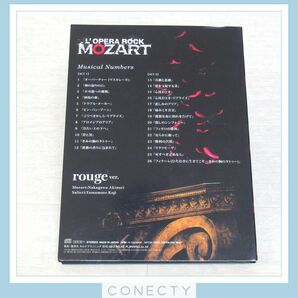 貴重★CD ロックオペラ モーツァルト L’OPERA ROCK MOZART rouge 中川晃教 山本耕史★ルージュ【K2【SPの画像2