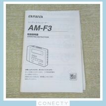 aiwa アイワ AM-F3 ポータブルMDレコーダー MDウォークマン 通電不可 ジャンク【J1【S1_画像9