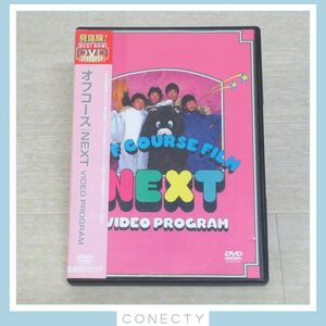 オフコース DVD NEXT VIDEO PROGRAM★小田和正【J3【SP