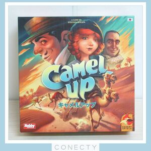 ボードゲーム キャメルアップ 2019年版 完全日本語版 パーツ揃い ホビージャパン CaMel UP【BC【S2