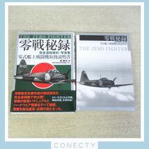 書籍 零戦秘録 完全復刻資料・写真集 零式艦上戦闘機取扱説明書 原勝洋 KKベストセラーズ【U4【S2_画像3