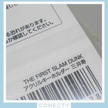 スラムダンク 三井寿 アクリルキーホルダー★映画 THE FIRST SLAM DUNK★未開封【J3【SP_画像4