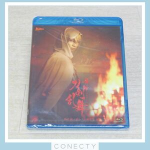 【未開封】Blu-ray 舞台『刀剣乱舞』外伝 此の夜らの小田原★ブルーレイ【U3【SP