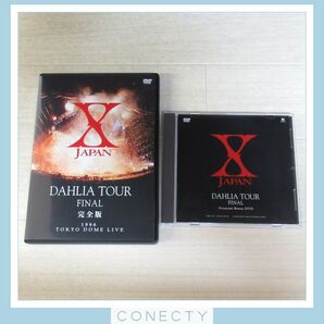 【初回限定★DVD3枚組】X JAPAN DAHLIA TOUR FINAL 完全版 初回限定 コレクターズBOX ライブパンフレット/YOSHIKI/TOSHI/HIDE【H5【S2の画像3