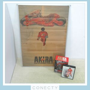 AKIRA アキラ 映画前売り購入特典ポスター B2版/DVDスペシャルエディション/ブルーレイ まとめて3点セット 大友克洋【Q2【SX