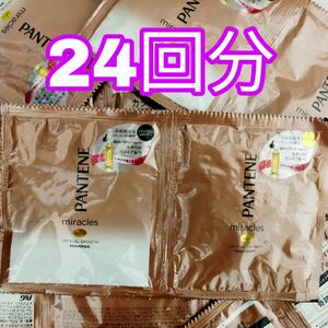 パンテーン ミラクルズ クリスタルスムース シャンプー トリートメント★24セット