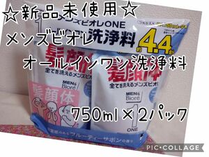 メンズビオレ ONE 髪顔体 全てを洗える メンズビオレ ワン 750ml×2パック 詰替え用