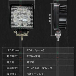 msm921-3000K-S【6台】電球色 補助灯 led 作業灯 1年保証 27W タイヤ灯 LED ワークライト 12V 24V 狭角 集光 トラック 防水 フォグランプの画像3