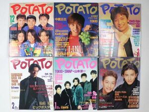 POTATO ポテト 1994年12月〜1995年12月号 不揃い 6冊セット SMAP KinKi Kids TOKIO - 管: IH22