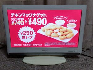 TOSHIBA REGZA A8000 22A8000(W) 液晶カラーテレビ 　　ホワイト