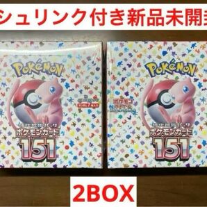 【新品未開封】ポケモンカード151 2BOX 【シュリンク未開封】ポケセン