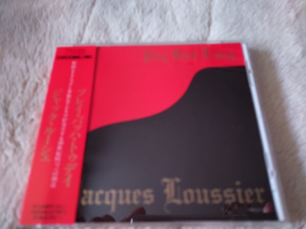 中古CD)ジャック・ルーシェ プレイ・バッハ・トゥデイ