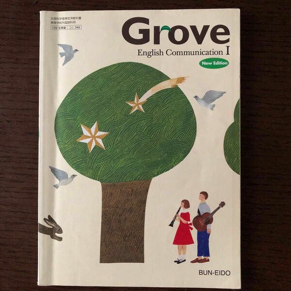 Grove English Communication 1 文英堂