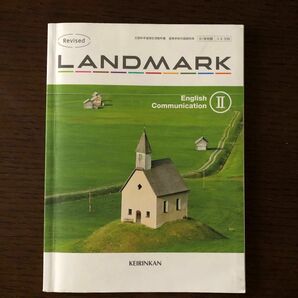 LANDMARK English Communication 2 啓林館