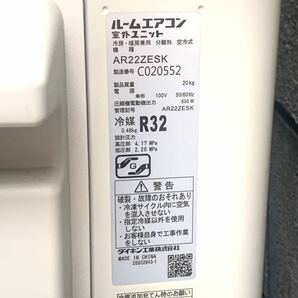 ★極美品★DAIKIN/ダイキン ルームエアコン AN22ZESK-W 2.2kw 100v 6畳用 2022年製の画像6