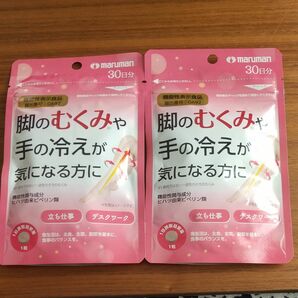 タイムセール!【2コセット】マルマン むくみクリア 30粒