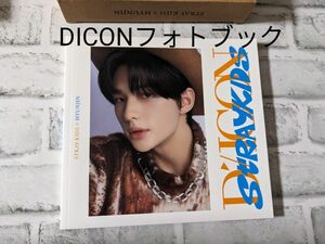 Stray Kids　ヒョンジン　DICON　D'FESTA　フォトブック