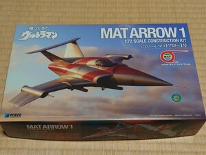  wave 1/72 коврик Arrow 1 номер не собран Return of Ultraman 