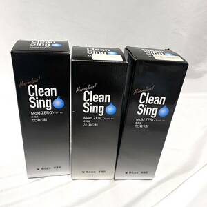 送料無料！モールドゼロ 榮建設 多用途カビ取り剤 Clean Sing Mold ZERO 3本セット