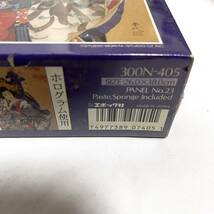 送料無料！ジグソーパズル ホログラム使用　春代　絢　Aya 300ピース　ハルヨモリタ　エポック　美人画 _画像2