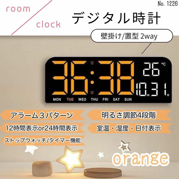 デジタル時計 置型 マルチ機能 オレンジ 目覚まし時計 掛け時計 デジタル 卓上