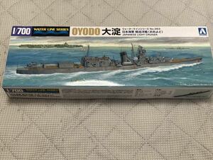 アオシマ1/700日本海軍軽巡洋艦大淀