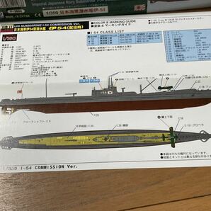 ピットロード1/350日本海軍伊54型潜水艦イ54【就役時】の画像5