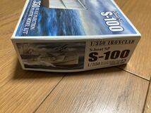 アオシマ1/350ドイツ海軍S-ボートS-100 IRONCLAD【貴重品】_画像5