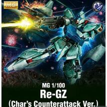 ●●NEW【即落】●MG 1/100 リ・ガズィ (逆襲のシャアVer.) ●GUNDAM SIDE-F限定●バンダイBANDAI●新品純正●●_画像1