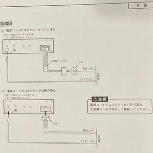 新品 いすゞ純正チューナー 24V AM ワイドFM Bluetooth USB MIC AUX RI9765 日野ふそうUD共通 取説 保証書 変換ハーネス 送料無料6の画像3